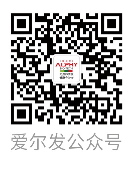 全球优质虾青素供应商 云南爱尔发®虾青素官方网站