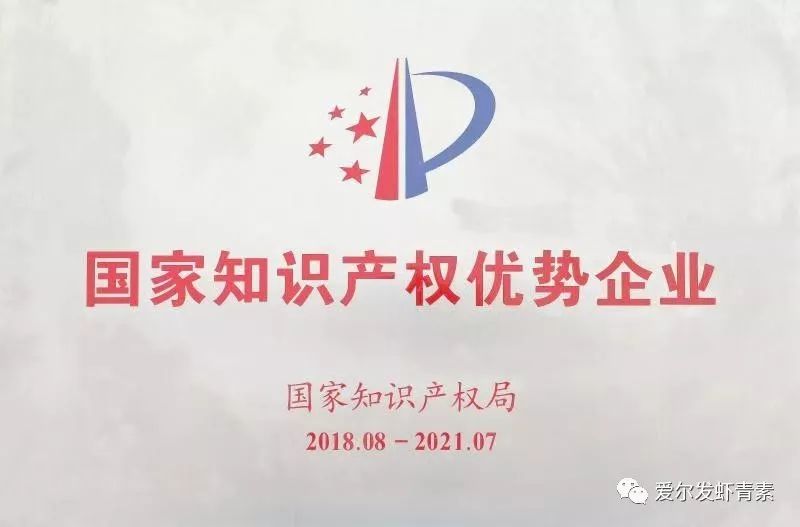 爱尔发虾青素 爱尔发虾青素