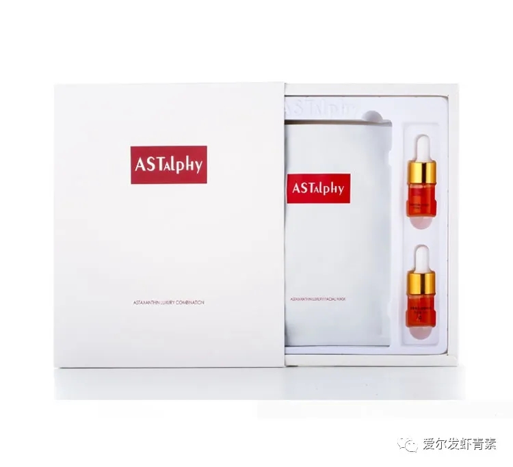 爱尔发虾青素