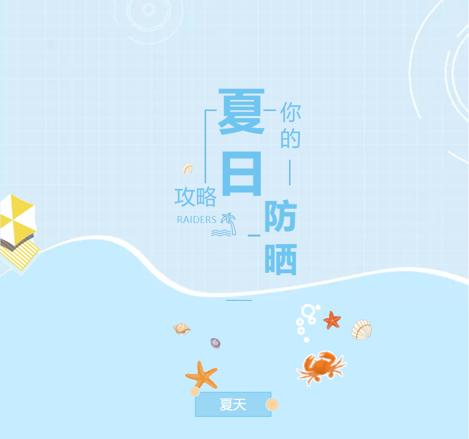 爱尔发虾青素
