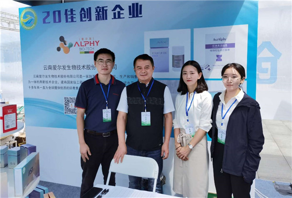 云南爱尔发虾青素