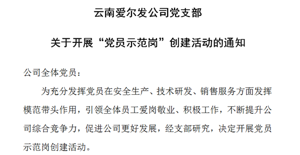云南爱尔发虾青素