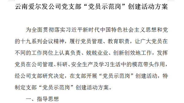云南爱尔发虾青素