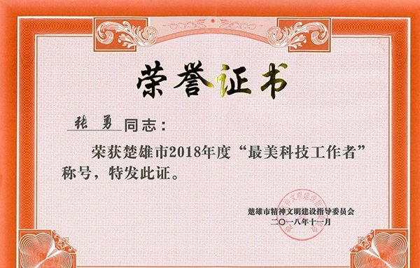云南爱尔发虾青素