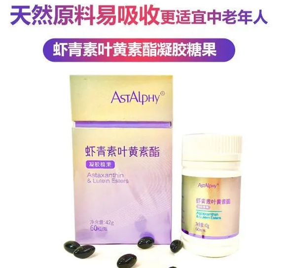 爱尔发虾青素,爱尔发虾青素基地,爱尔发虾青素产品,爱尔发,虾青素,云南虾青素,国产虾青素,虾青素用途
