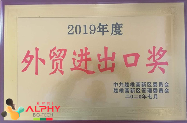 爱尔发虾青素,爱尔发虾青素基地,爱尔发虾青素产品,爱尔发,虾青素,云南虾青素,国产虾青素,虾青素用途,云南虾青素品牌,云南虾青素基地,雨生红球藻,云南雨生红球藻,虾青素产品