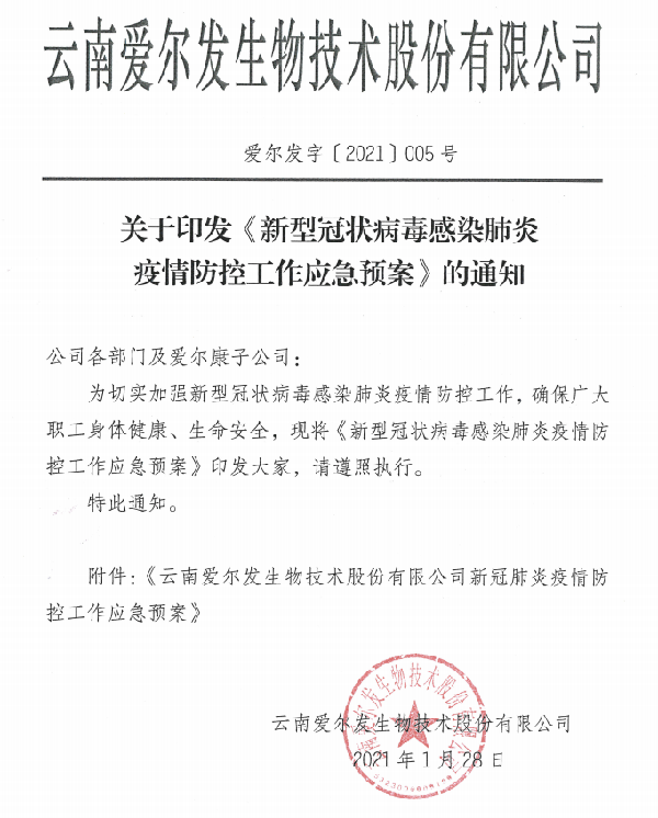 爱尔发虾青素,爱尔发虾青素基地,爱尔发虾青素产品,爱尔发,虾青素,云南虾青素,国产虾青素,虾青素用途,云南虾青素品牌,云南虾青素基地,雨生红球藻,云南雨生红球藻,虾青素产品