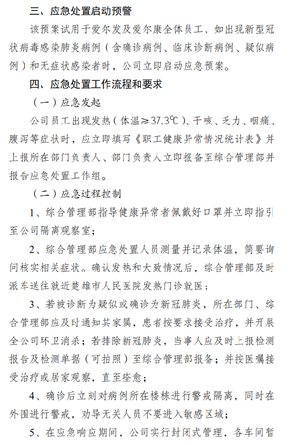 爱尔发虾青素,爱尔发虾青素基地,爱尔发虾青素产品,爱尔发,虾青素,云南虾青素,国产虾青素,虾青素用途,云南虾青素品牌,云南虾青素基地,雨生红球藻,云南雨生红球藻,虾青素产品