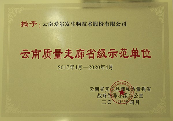 爱尔发,爱尔发虾青素,虾青素,云南虾青素,虾青素面膜