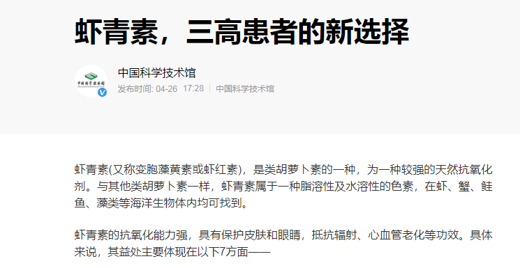 云南爱尔发生物技术股份有限公司,云南爱尔发,爱尔发,爱尔发虾青素,虾青素,云南虾青素