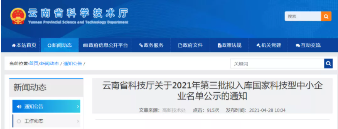 云南爱尔发生物技术股份有限公司,云南爱尔发,爱尔发,爱尔发虾青素,虾青素,云南虾青素