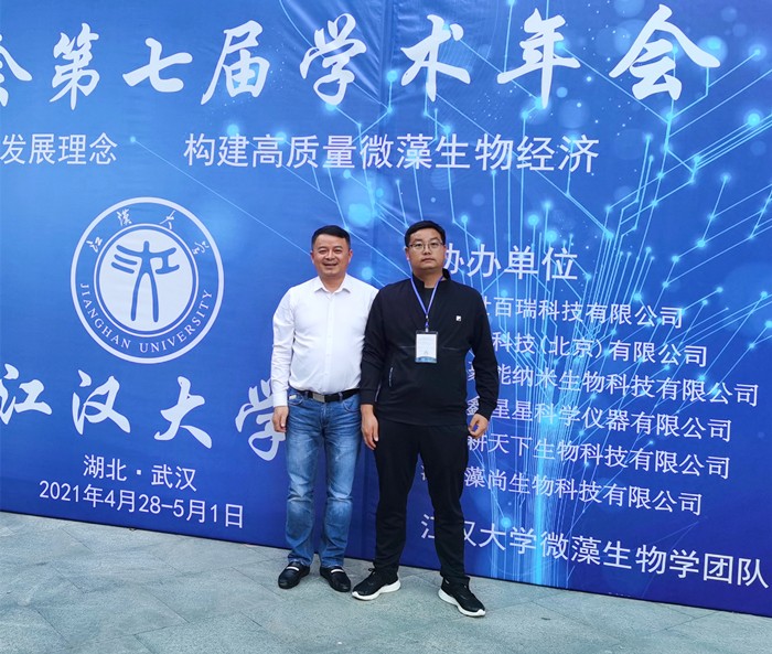 云南爱尔发生物技术股份有限公司,云南爱尔发,爱尔发,爱尔发虾青素,虾青素,云南虾青素