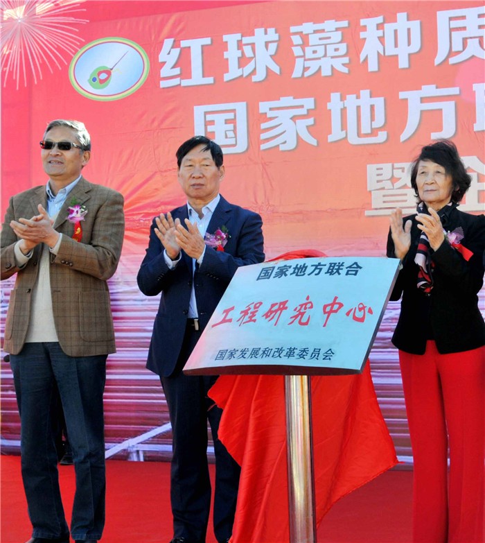 云南爱尔发生物技术股份有限公司,云南爱尔发,爱尔发,爱尔发虾青素,虾青素,虾青素产品,红球藻基地,爱尔发品牌,云南虾青素
