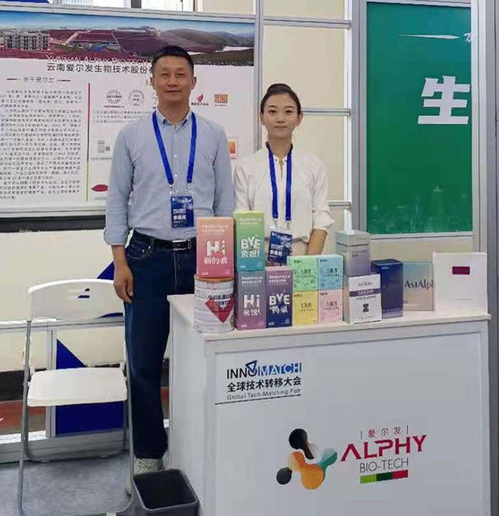 云南爱尔发生物技术股份有限公司,云南爱尔发,爱尔发,爱尔发虾青素,虾青素,全球技术转移大会,微藻产业