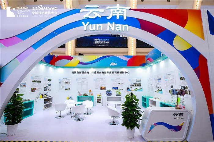 云南爱尔发生物技术股份有限公司,云南爱尔发,爱尔发,爱尔发虾青素,虾青素,全球技术转移大会,微藻产业,爱尔发路演