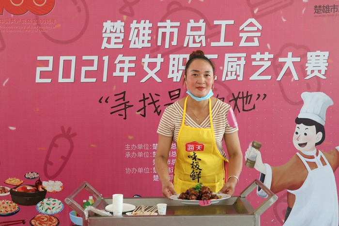 云南爱尔发生物技术股份有限公司,云南爱尔发,爱尔发,爱尔发虾青素,虾青素,厨艺大赛