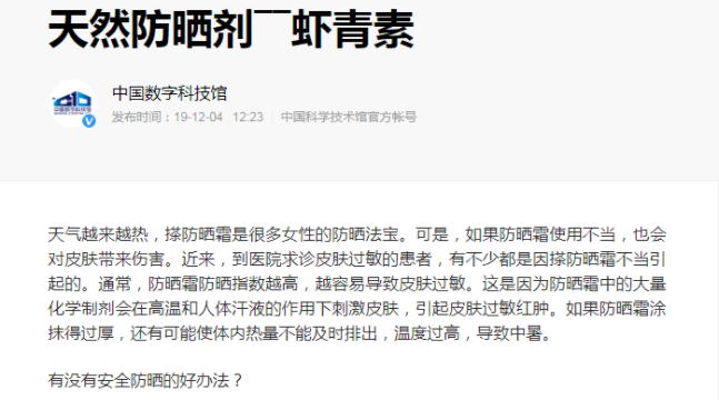 云南爱尔发生物技术股份有限公司,云南爱尔发,爱尔发,爱尔发虾青素,虾青素,虾青素抗氧化,虾青素防晒