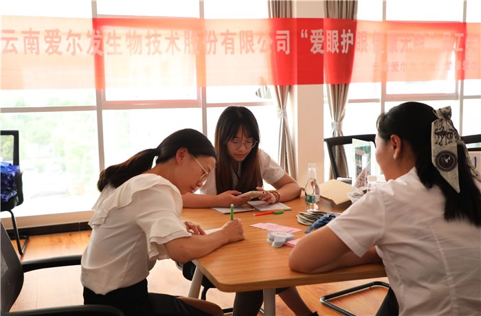 云南爱尔发生物技术股份有限公司,云南爱尔发,爱尔发,爱尔发虾青素,虾青素,楚雄爱尔眼科医院,云南爱尔发