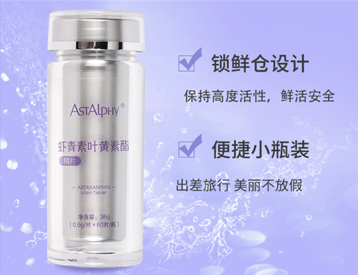 云南爱尔发生物技术股份有限公司,云南爱尔发,爱尔发,爱尔发虾青素,虾青素,楚雄爱尔眼科医院,虾青素叶黄素酯