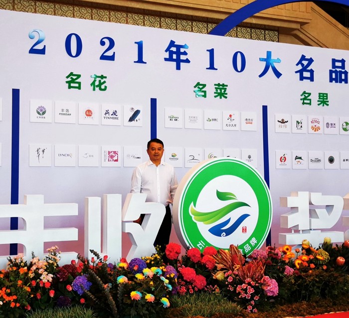 云南爱尔发生物技术股份有限公司,云南爱尔发,爱尔发,爱尔发虾青素,虾青素,20佳创新企业
