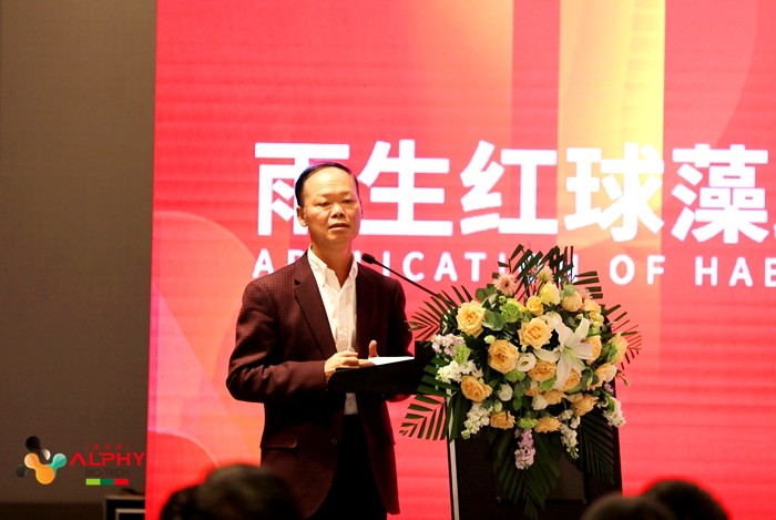 云南爱尔发生物技术股份有限公司,云南爱尔发,爱尔发,爱尔发虾青素,虾青素,麦康森院士,麦康森,雨生红球藻