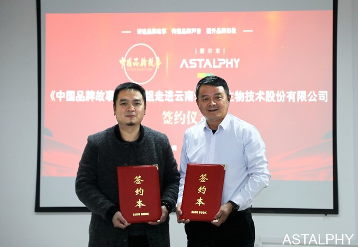 云南爱尔发生物技术股份有限公司,云南爱尔发,央视,爱尔发,爱尔发虾青素,虾青素