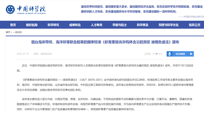 云南爱尔发虾青素