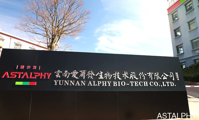 云南爱尔发生物技术股份有限公司,云南爱尔发,爱尔发,爱尔发虾青素,虾青素,张瑞龄,中华楷书第一人