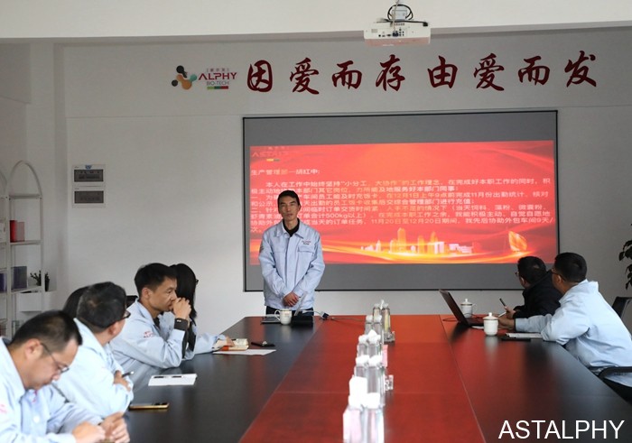 云南爱尔发生物技术股份有限公司,云南爱尔发,爱尔发,爱尔发虾青素,虾青素,评优表彰