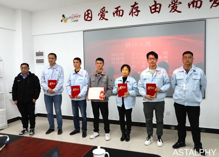 云南爱尔发生物技术股份有限公司,云南爱尔发,爱尔发,爱尔发虾青素,虾青素,评优表彰