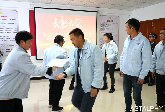 云南爱尔发生物技术股份有限公司,云南爱尔发,爱尔发,爱尔发虾青素,虾青素,表彰