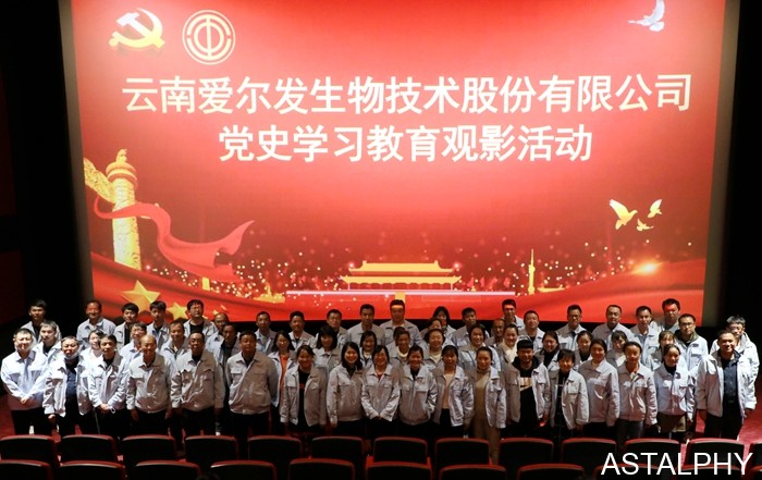 云南爱尔发生物技术股份有限公司,云南爱尔发,爱尔发,爱尔发虾青素,虾青素,长津湖之水门桥