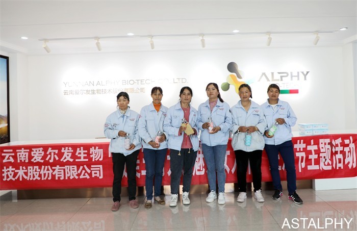 云南爱尔发生物技术股份有限公司,云南爱尔发,爱尔发,爱尔发虾青素,虾青素,妇女节