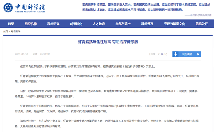 云南爱尔发生物技术股份有限公司,云南爱尔发,爱尔发,爱尔发虾青素,虾青素,俄罗斯