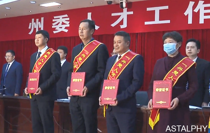 云南爱尔发生物技术股份有限公司,云南爱尔发,爱尔发,张勇,兴楚人才,兴楚人才奖