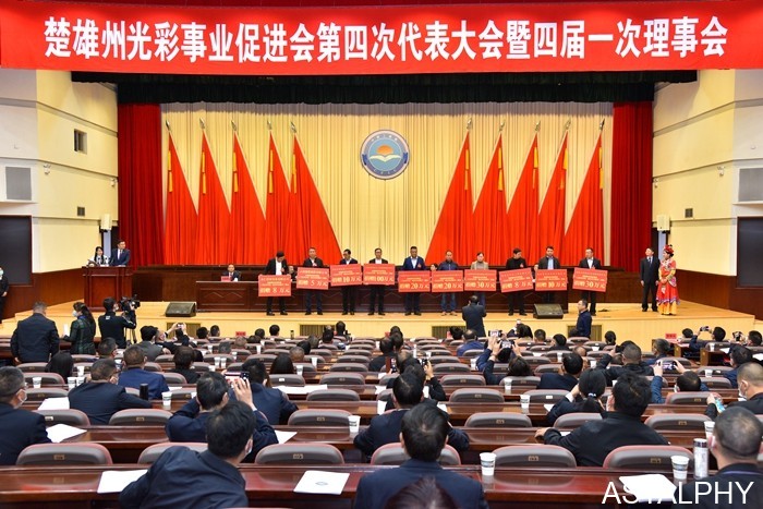 云南爱尔发生物技术股份有限公司,云南爱尔发,爱尔发捐款公益,虾青素