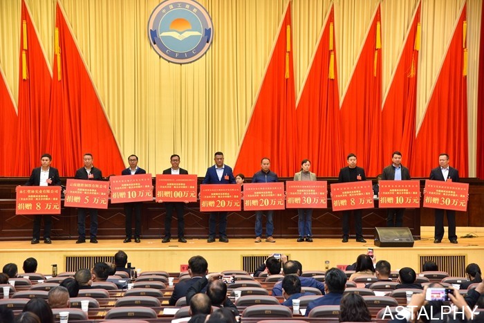 云南爱尔发生物技术股份有限公司,云南爱尔发,爱尔发捐款公益,虾青素