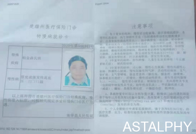 云南爱尔发生物技术股份有限公司,云南爱尔发,爱尔发,爱尔发捐款,虾青素
