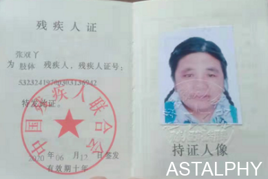 云南爱尔发生物技术股份有限公司,云南爱尔发,爱尔发,爱尔发捐款,虾青素