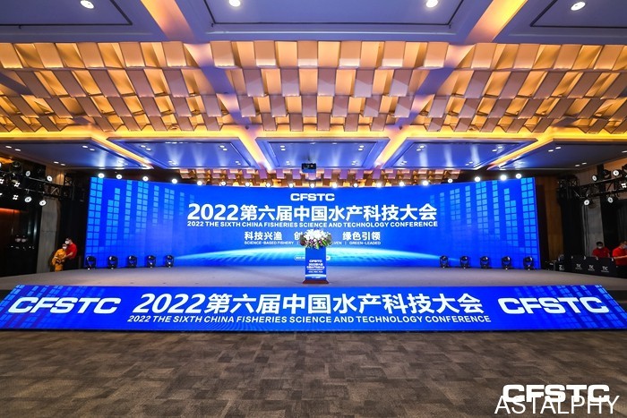 云南爱尔发生物技术股份有限公司,中国水产科技大会,爱尔发,爱尔发虾青素,虾青素