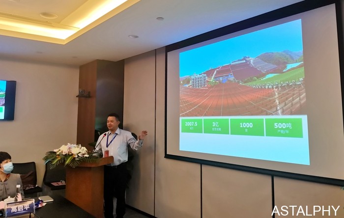 云南爱尔发生物技术股份有限公司,中国水产科技大会,爱尔发,爱尔发虾青素,虾青素